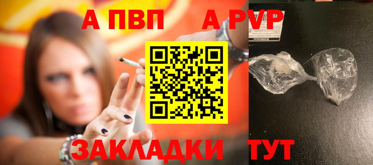 Alpha PVP СК КРИС  A PVP  A PVP кристаллы  Вход с VPN  Берёзовский  APVP СК КРИС 