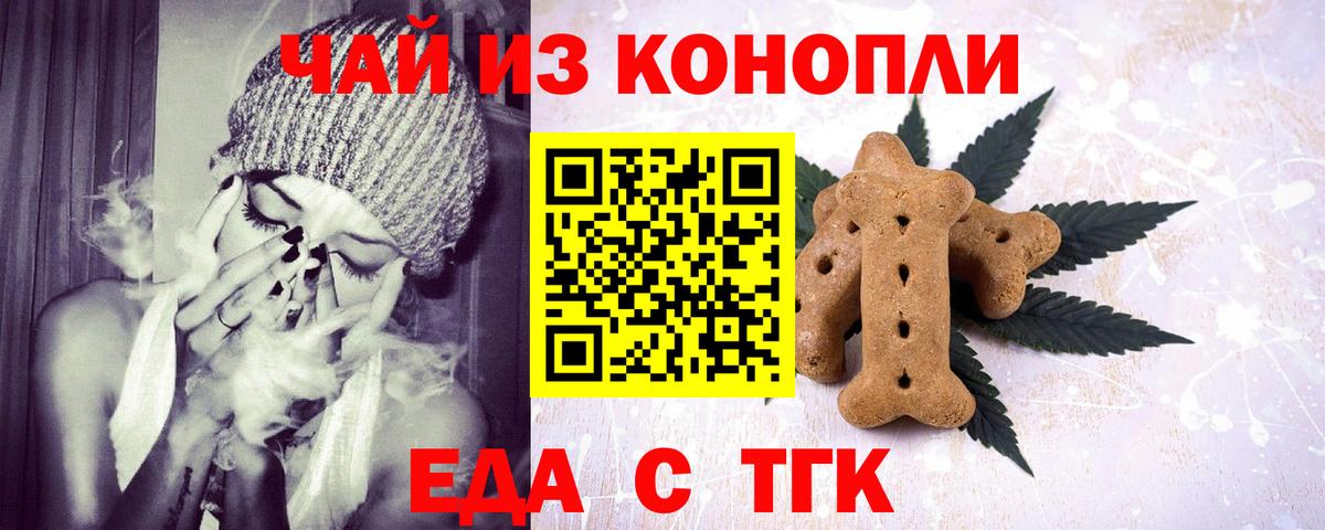 Cannafood конопля Берёзовский