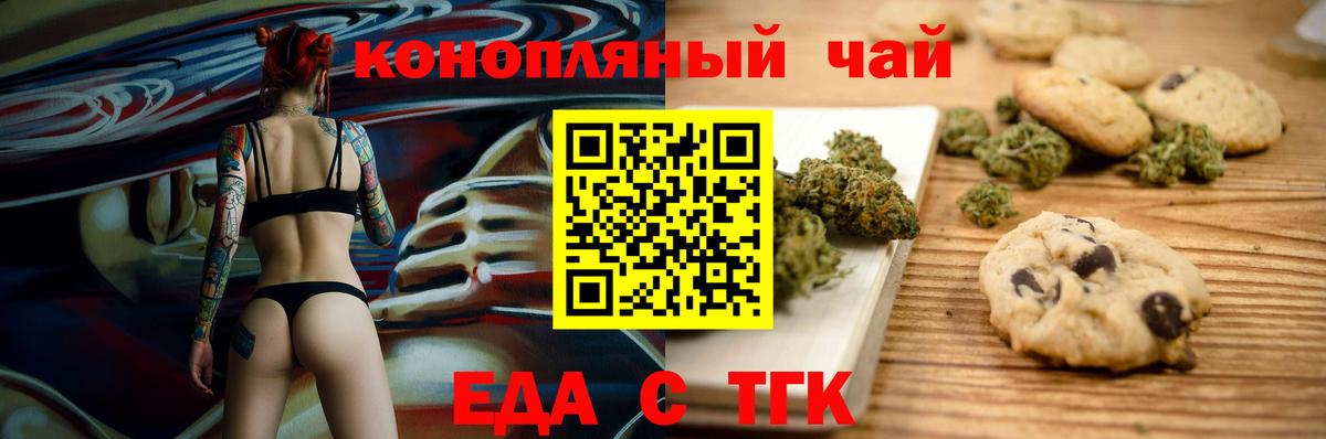 Берёзовский  Cannafood марихуана  Вход с VPN 