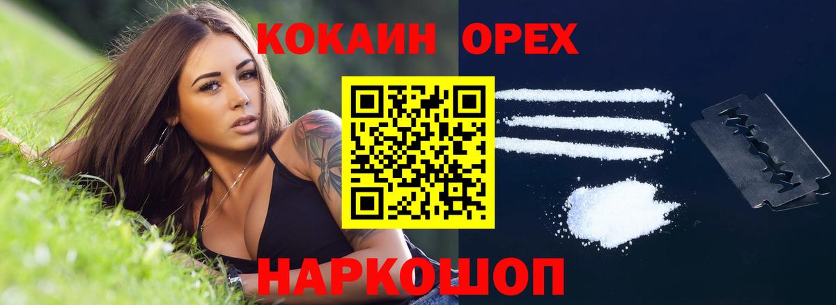 Кокаин Перу  Кокаин Колумбийский  Берёзовский  Вход с VPN 