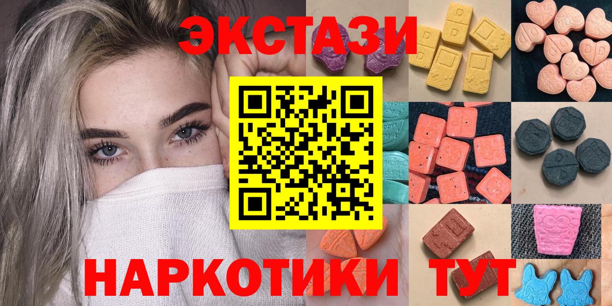 Ecstasy круглые Берёзовский