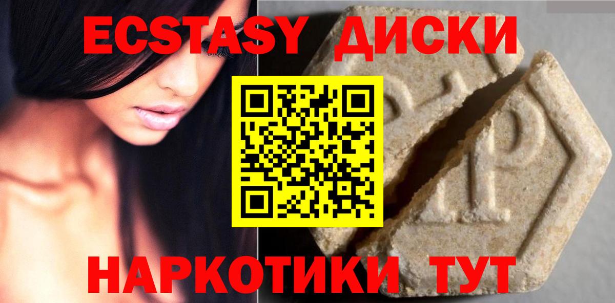 Ecstasy Cube  ЭКСТАЗИ 300 mg  Экстази  Вход с VPN  Берёзовский 