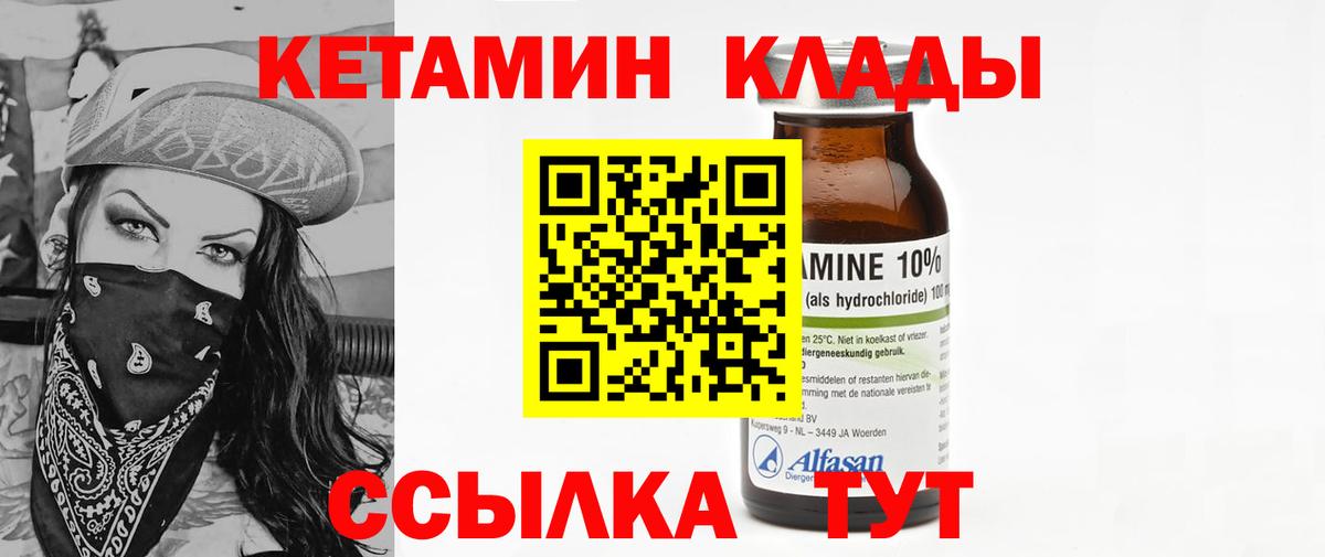 Берёзовский  hydra ТОР  КЕТАМИН ketamine  Вход с VPN  КЕТАМИН VHQ 