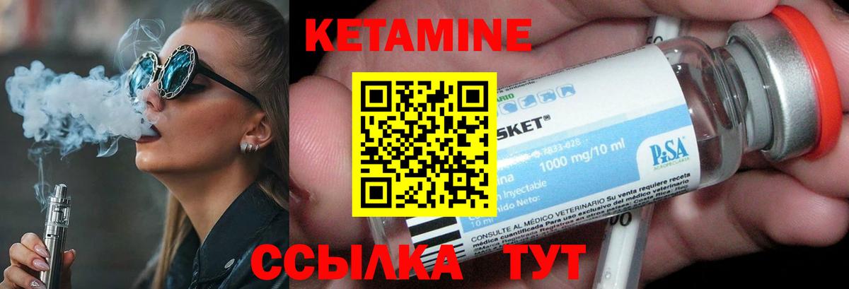 КЕТАМИН VHQ Берёзовский