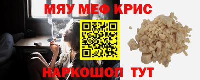 меф VHQ Аргун