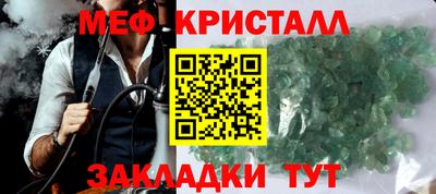 мефедрон мука Апшеронск
