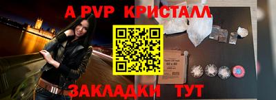 прущие крисы Апрелевка