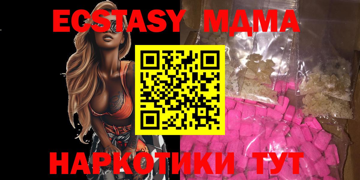 Магазины продажи наркотиков  ГАШИШ  Берёзовский  ЭКСТАЗИ  Вход с VPN  Мефедрон   Кокаин 
