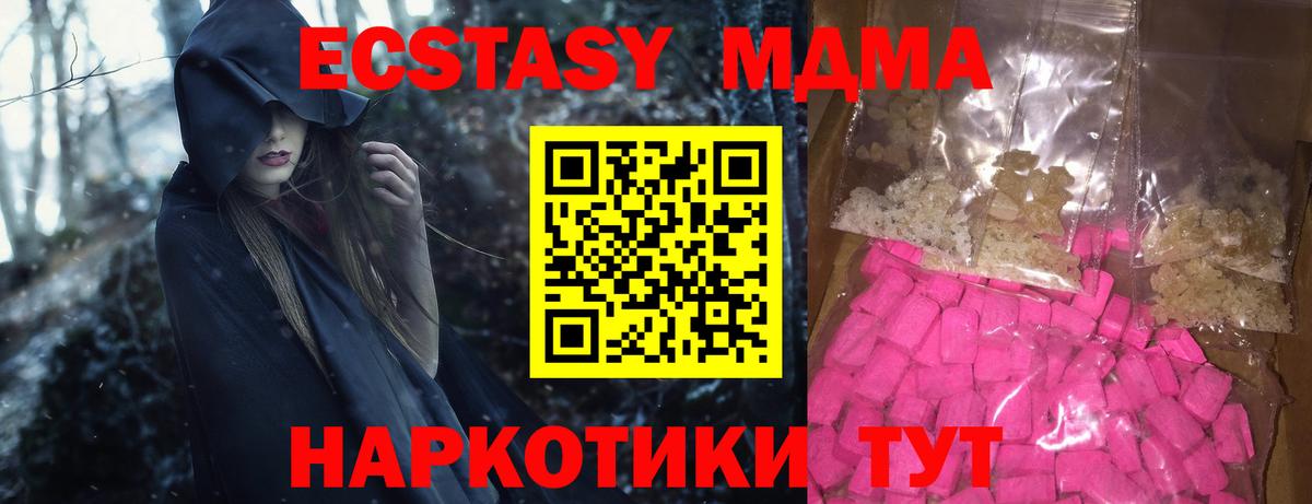 MDMA  Вход с VPN  MDMA crystal  Берёзовский  MDMA VHQ 