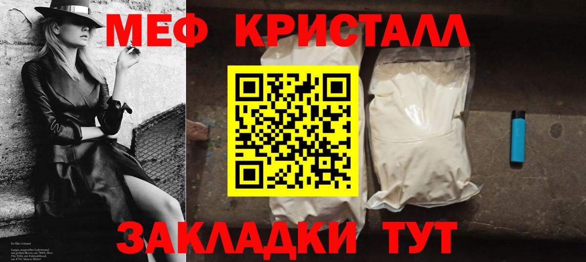 МЕФ мука Берёзовский