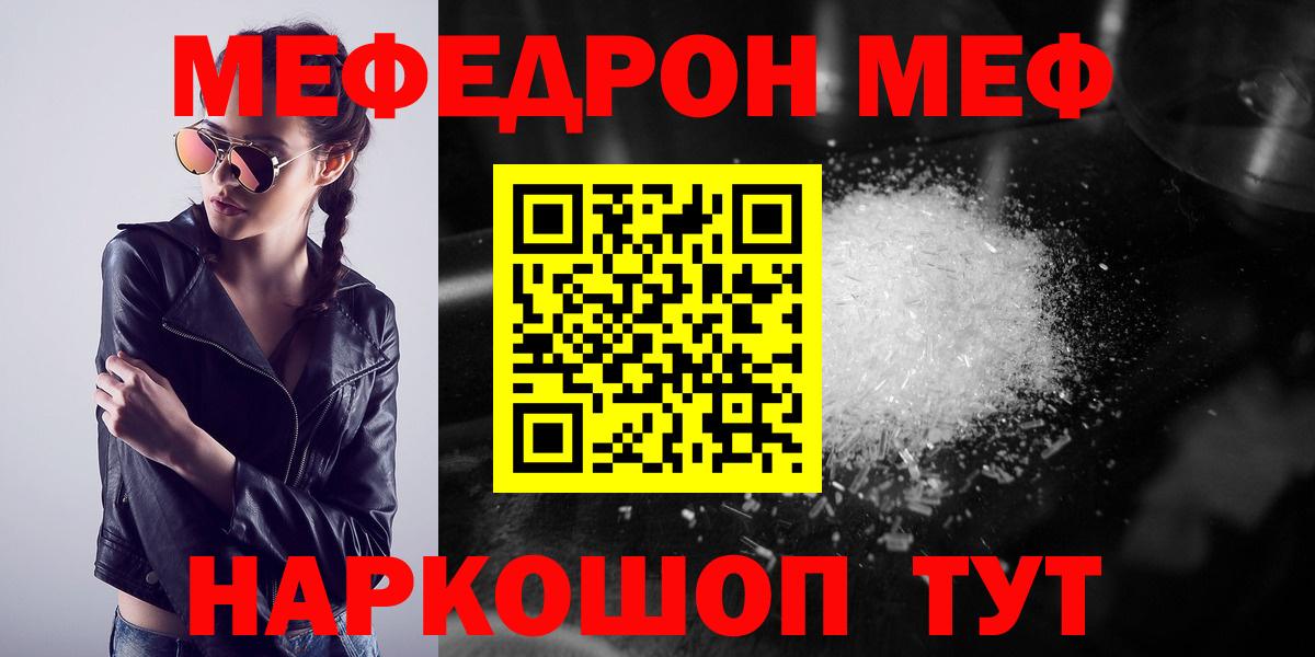 МЕФ  MEGA вход  Вход с VPN  Берёзовский  Меф мяу мяу  МЯУ-МЯУ мука 