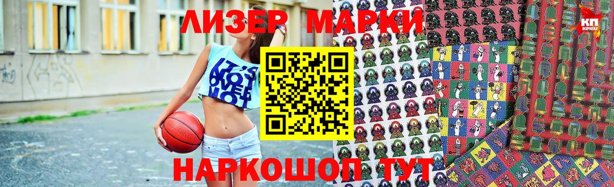 Марки N-bome 1,5мг  Марки NBOMe  Берёзовский  Вход с VPN 
