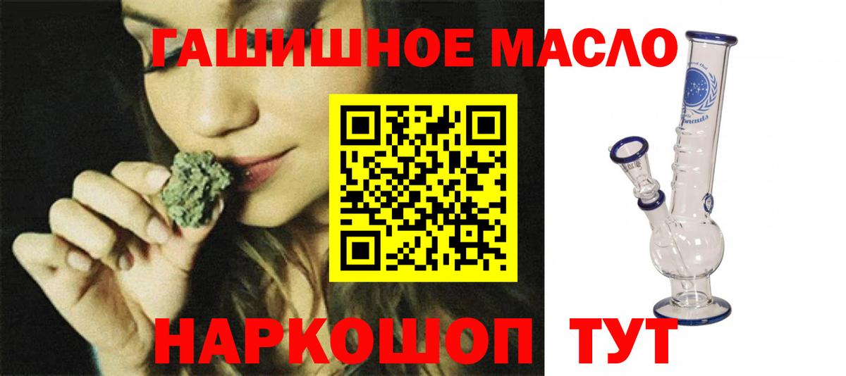 ТГК THC oil Берёзовский