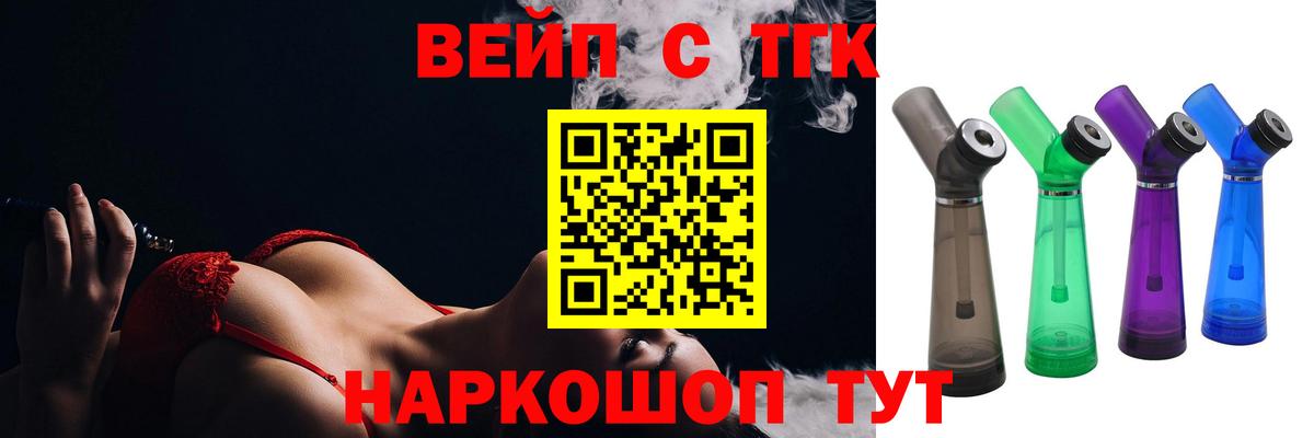Дистиллят ТГК Wax  Вход с VPN  Дистиллят ТГК концентрат  Берёзовский 