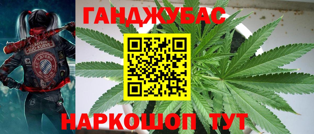 Конопля тримм  Шишки марихуана Ganja  Вход с VPN  Каннабис LSD WEED  Бошки марихуана AK-47  Берёзовский 